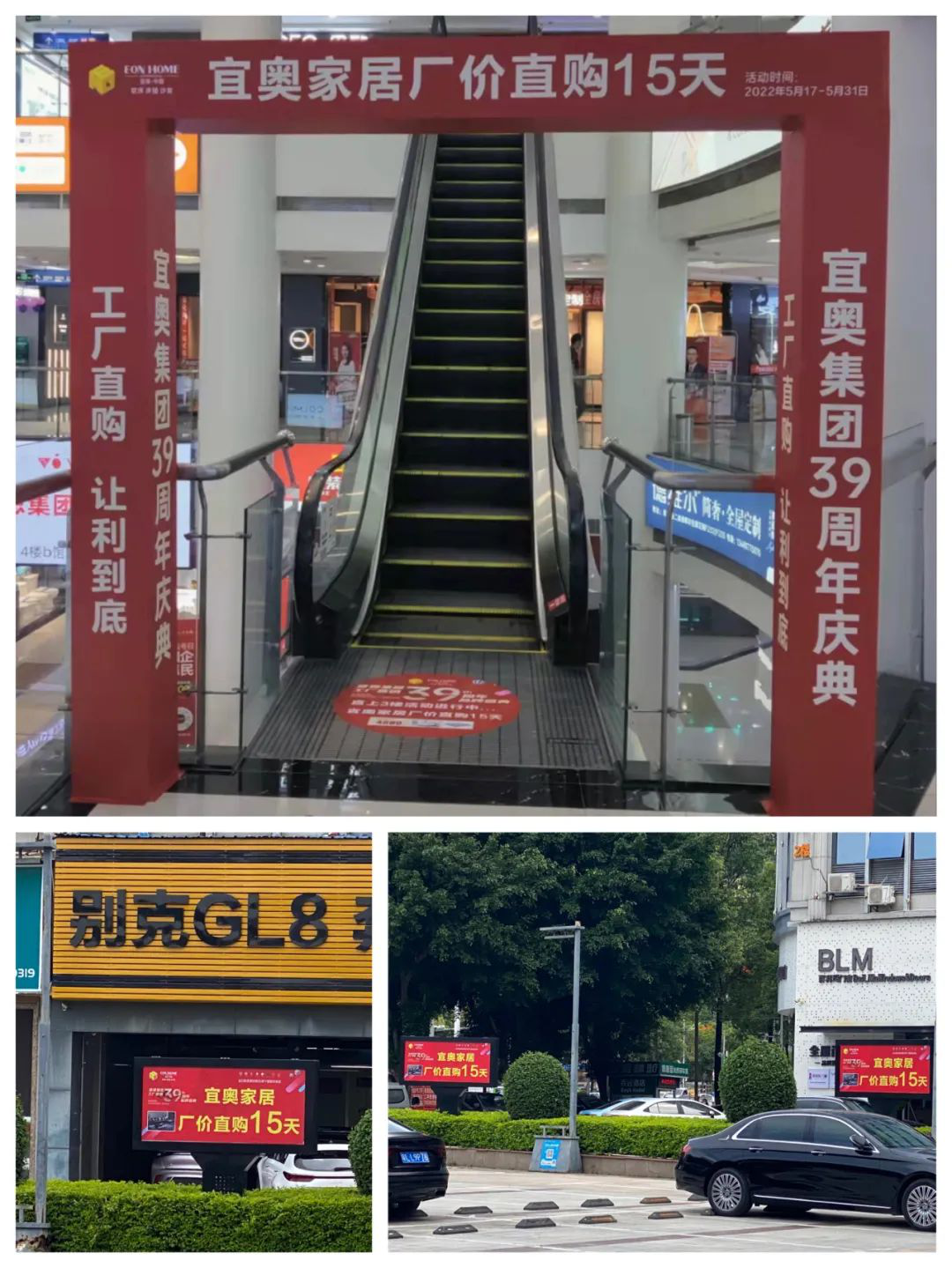 宜奥39周年庆 | 惠州专卖店活动火热进行中……(图9)
