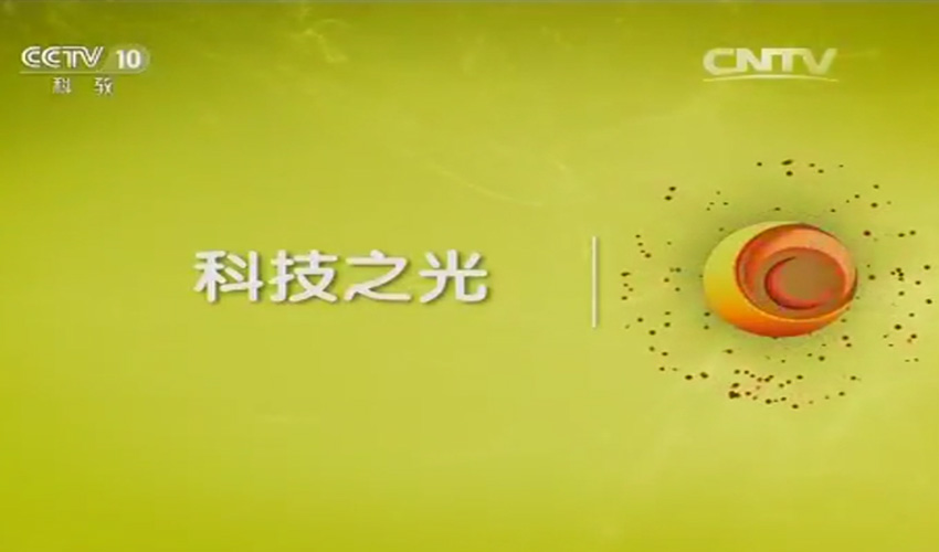CCTV-10电视广告